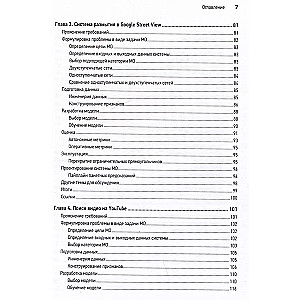 System Design. Machine learning. Preparing for a difficult interview