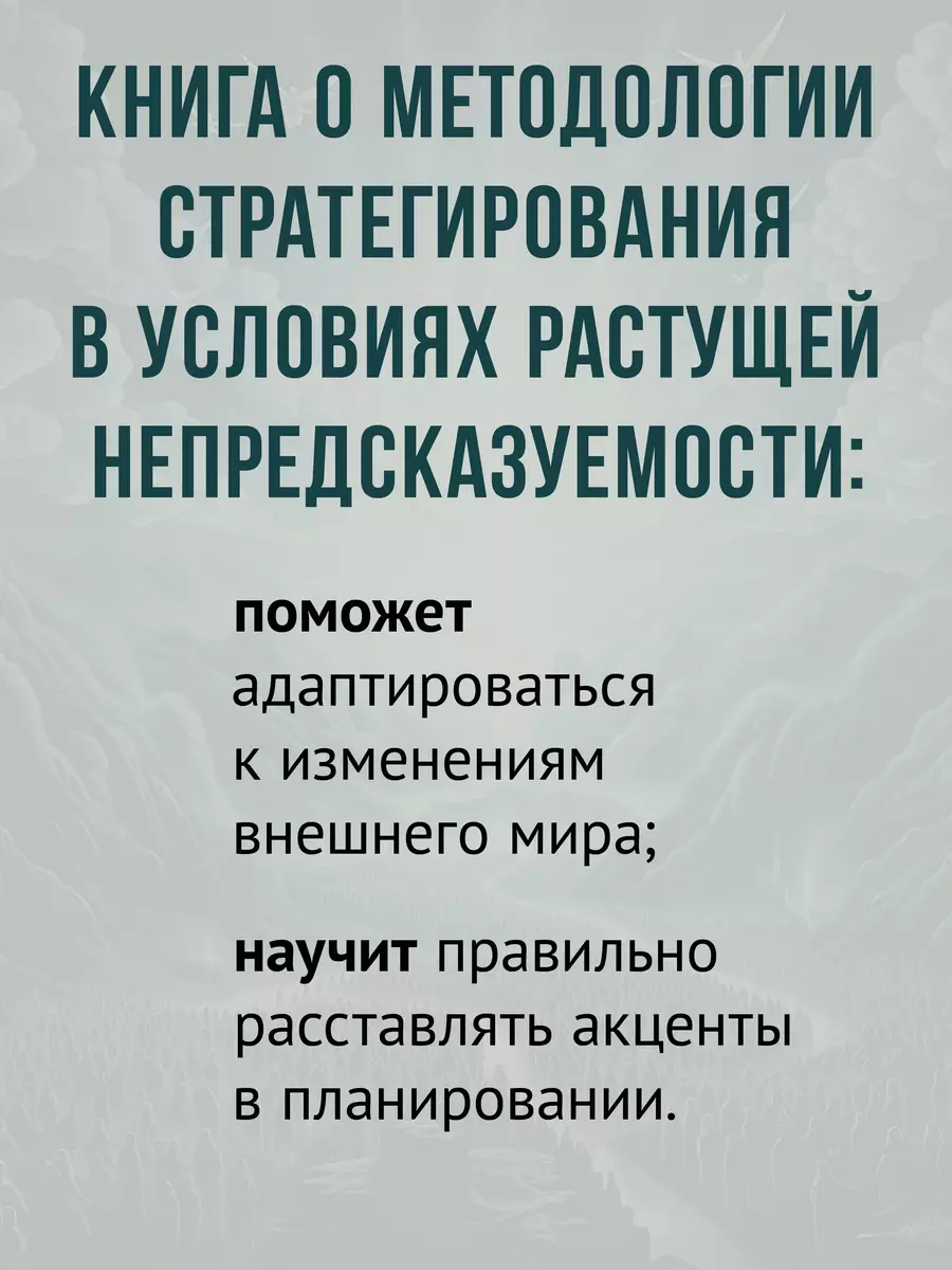 Сопричастное стратегирование и проектирование