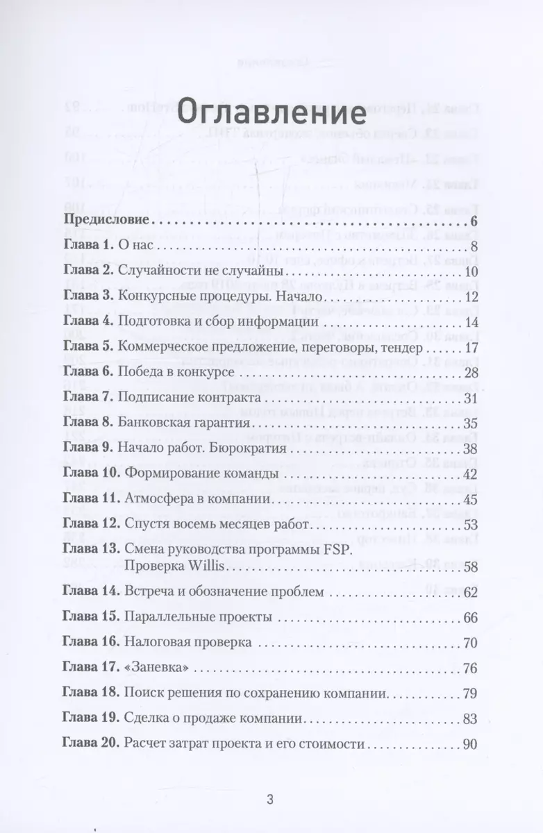 Buffet: wins and losses in business by European standards