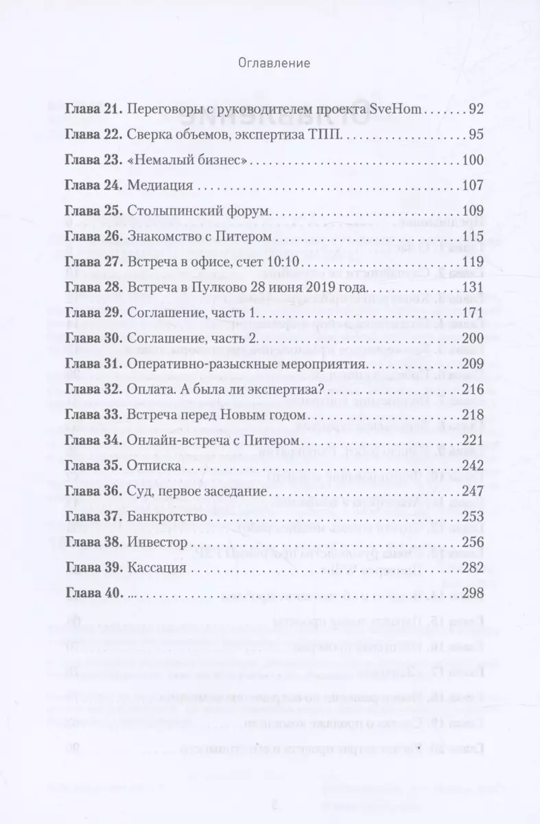 Buffet: wins and losses in business by European standards