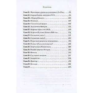 Buffet: wins and losses in business by European standards