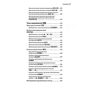 Chinese language course. Grammar and vocabulary HSK-2. New HSK 3.0 exam standard