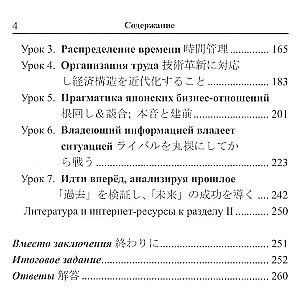 Japanese language Strategy and tactics of business communication