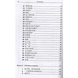 Chinese language Audio training. First level