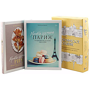 Gastronomic temptation (set of 2 books)