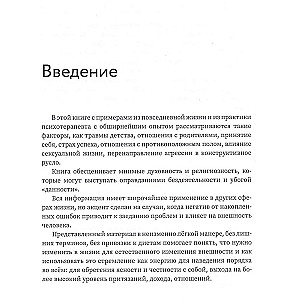 Динамика красоты: как не съесть свое счастье