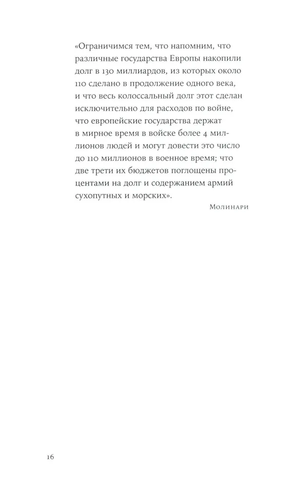 I can't remain silent. Articles about war, violence, love, unbelief and non-resistance to evil. Foreword by Pavel Basinsky.