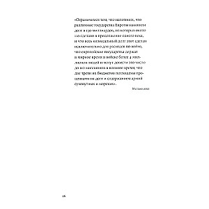 I can't remain silent. Articles about war, violence, love, unbelief and non-resistance to evil. Foreword by Pavel Basinsky.