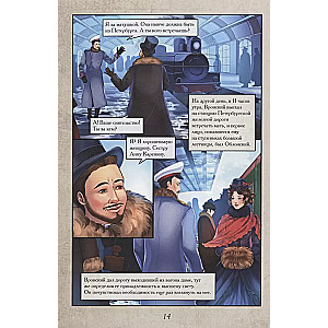 Anna Karenina. Graphic novel