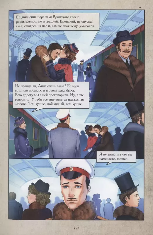 Anna Karenina. Graphic novel