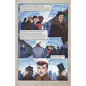 Anna Karenina. Graphic novel