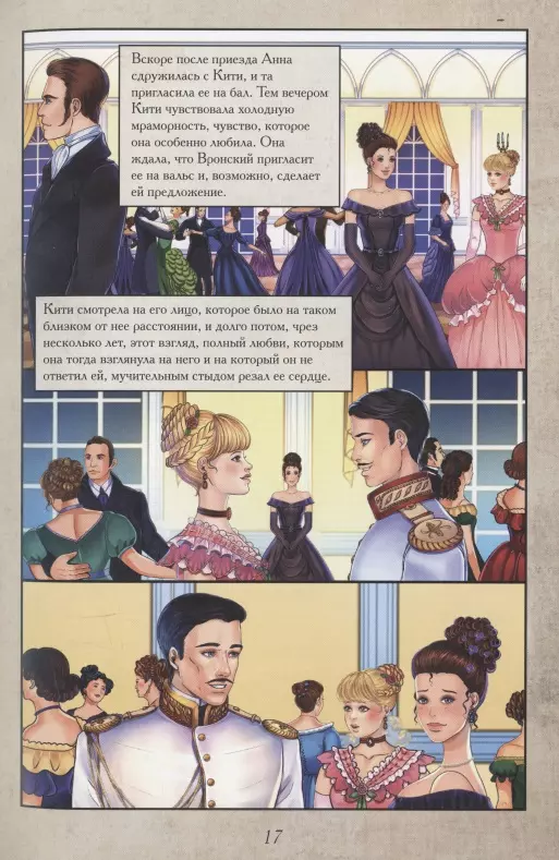 Anna Karenina. Graphic novel