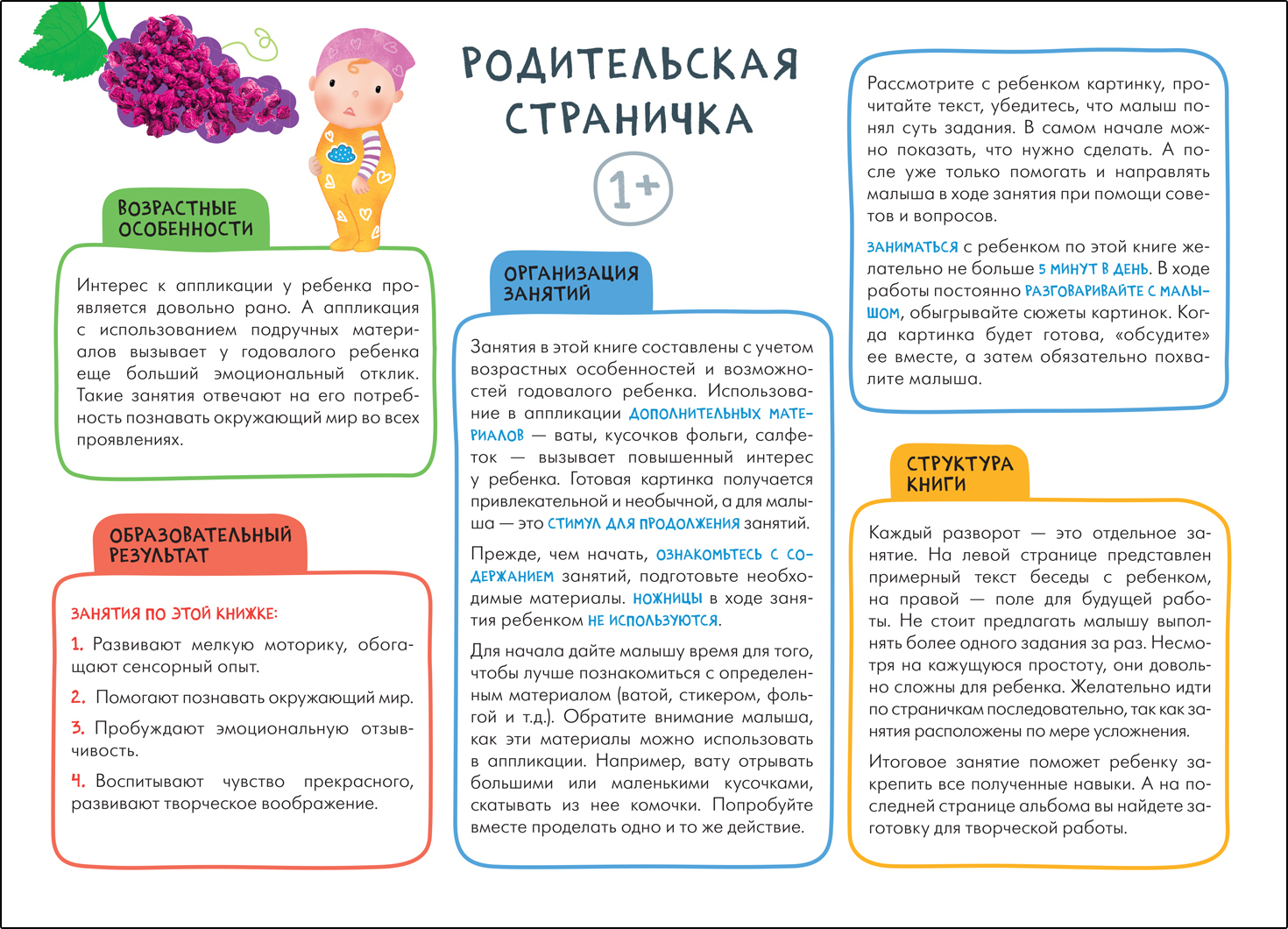 Школа Семи Гномов. Мастерская. Декоративное творчество 1+