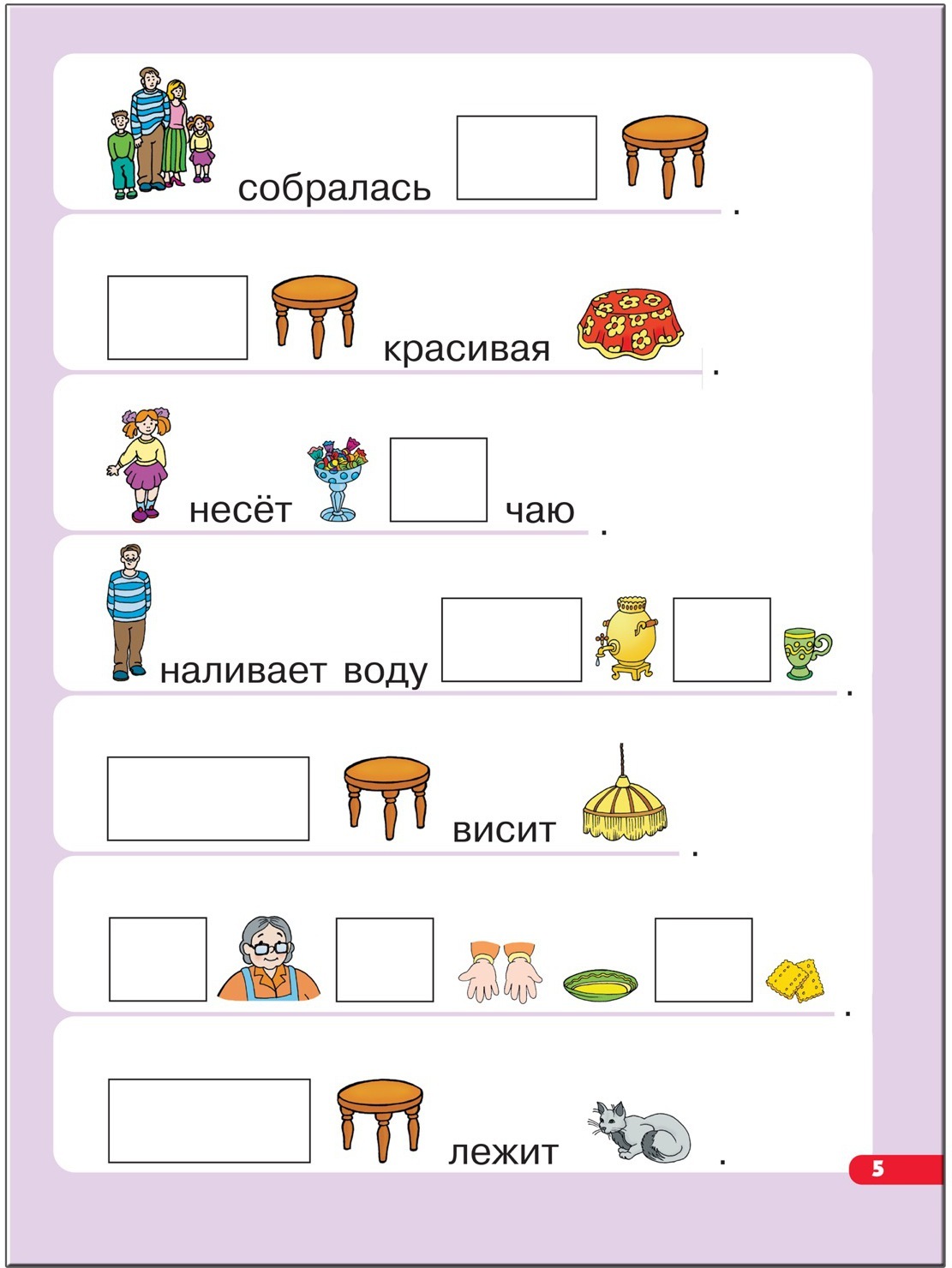 Where do prepositions live? School of the Seven Dwarfs 6+