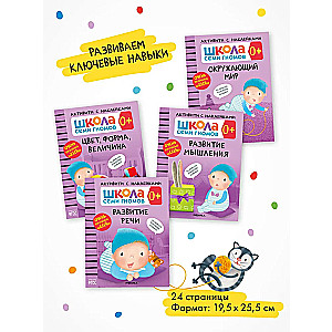 School of the Seven Dwarfs. Activities with stickers. Set 0+