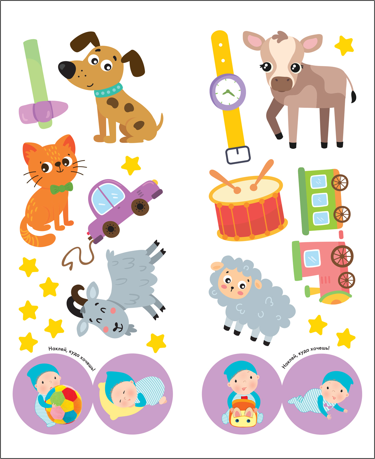 School of the Seven Dwarfs. Activities with stickers. Speech development 0+