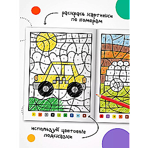 Coloring by numbers. Transport