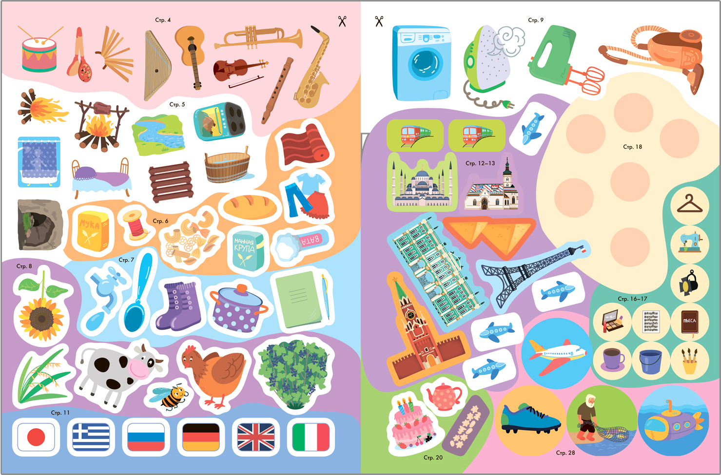 School of the Seven Dwarfs. Activities with stickers. Set 6+