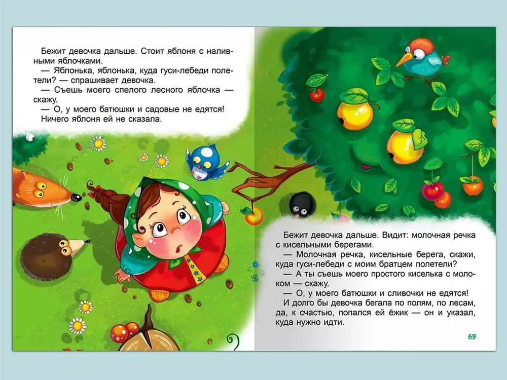 For the little ones Russian fairy tales