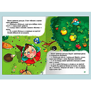 For the little ones Russian fairy tales