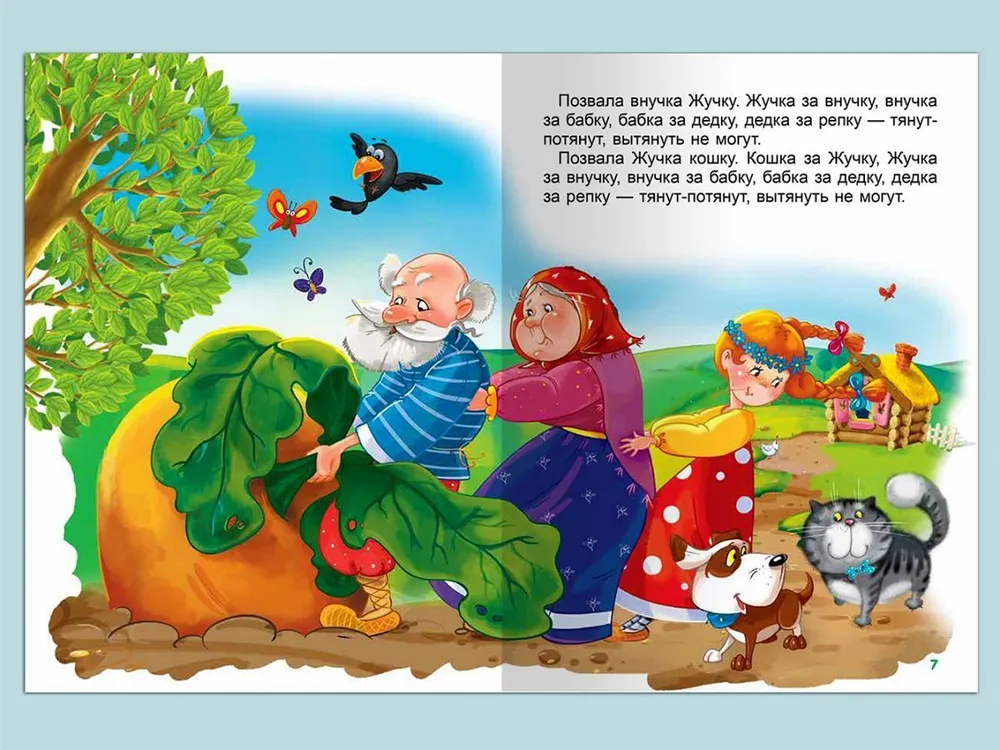 For the little ones Russian fairy tales