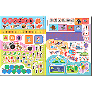 School of the Seven Dwarfs. Activities with stickers. Set 5+