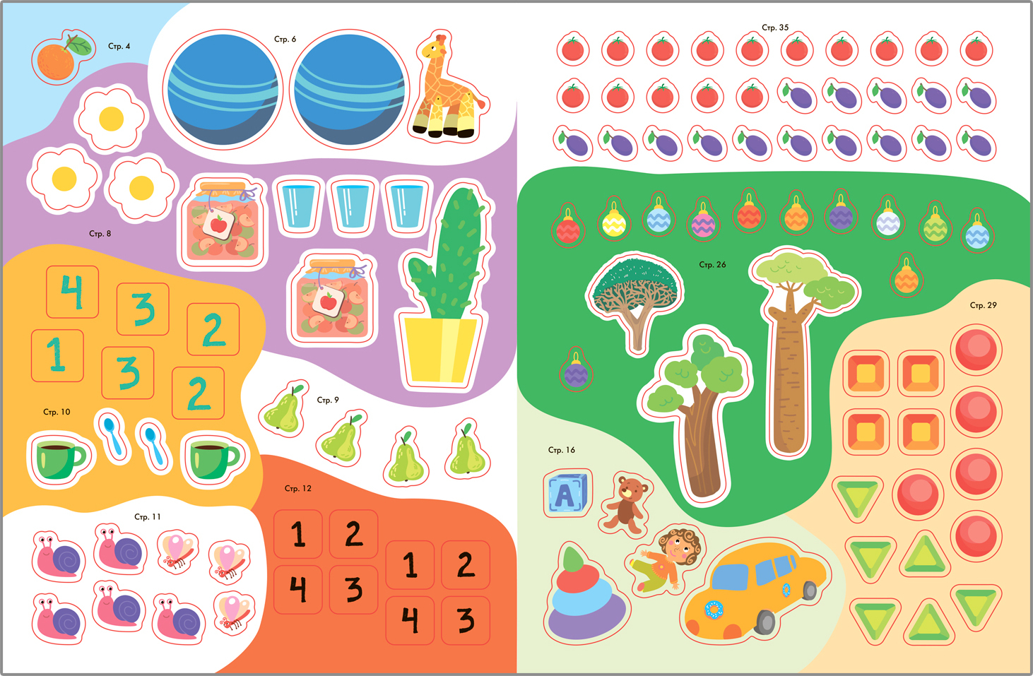 School of the Seven Dwarfs. Activities with stickers. Set 4+