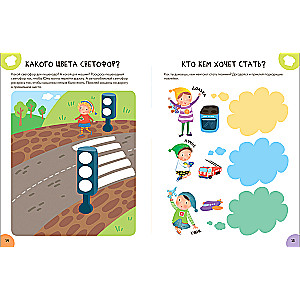 School of the Seven Dwarfs. Activities with stickers. Set 3+