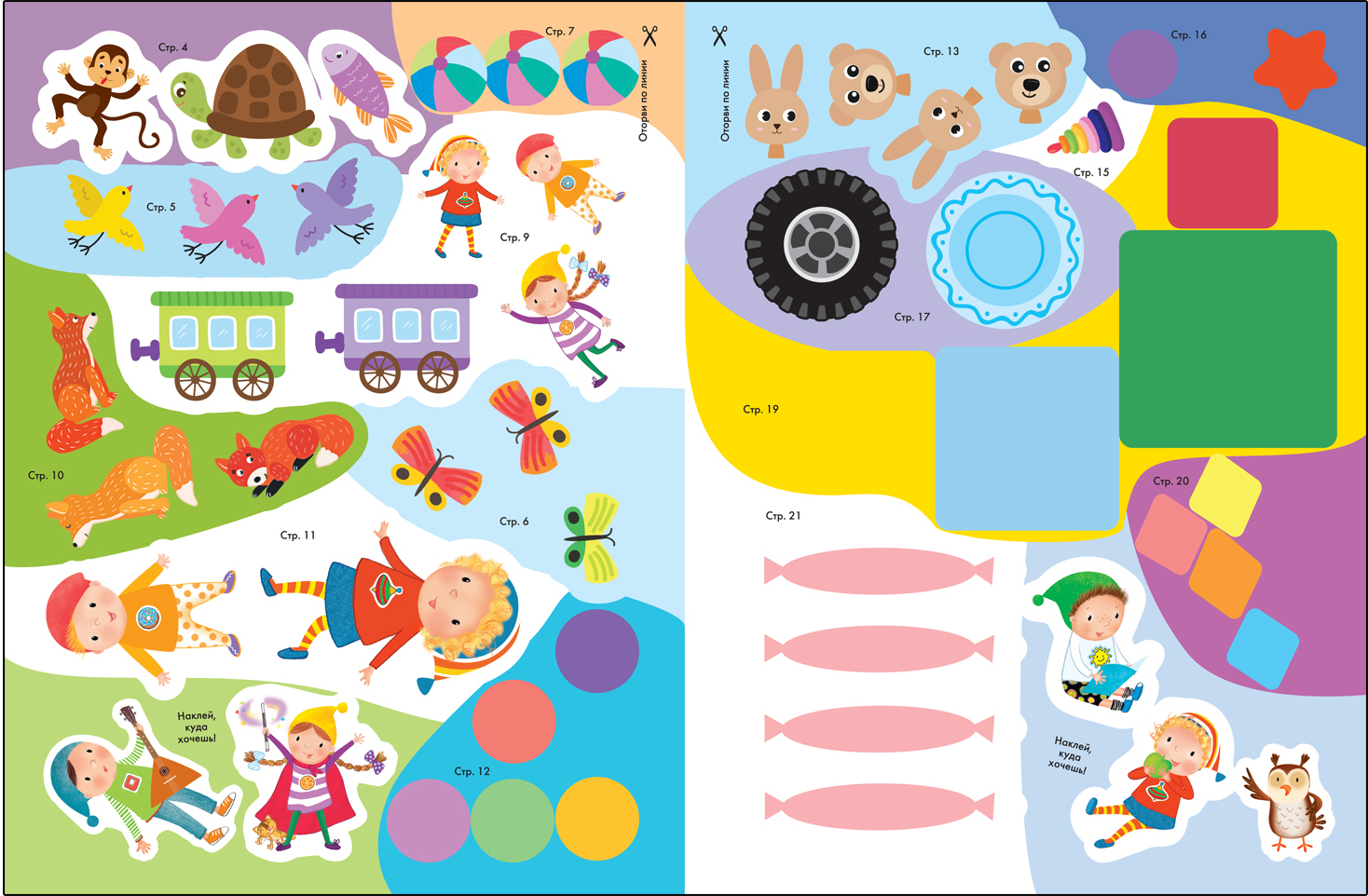 School of the Seven Dwarfs. Activities with stickers. Set 2+