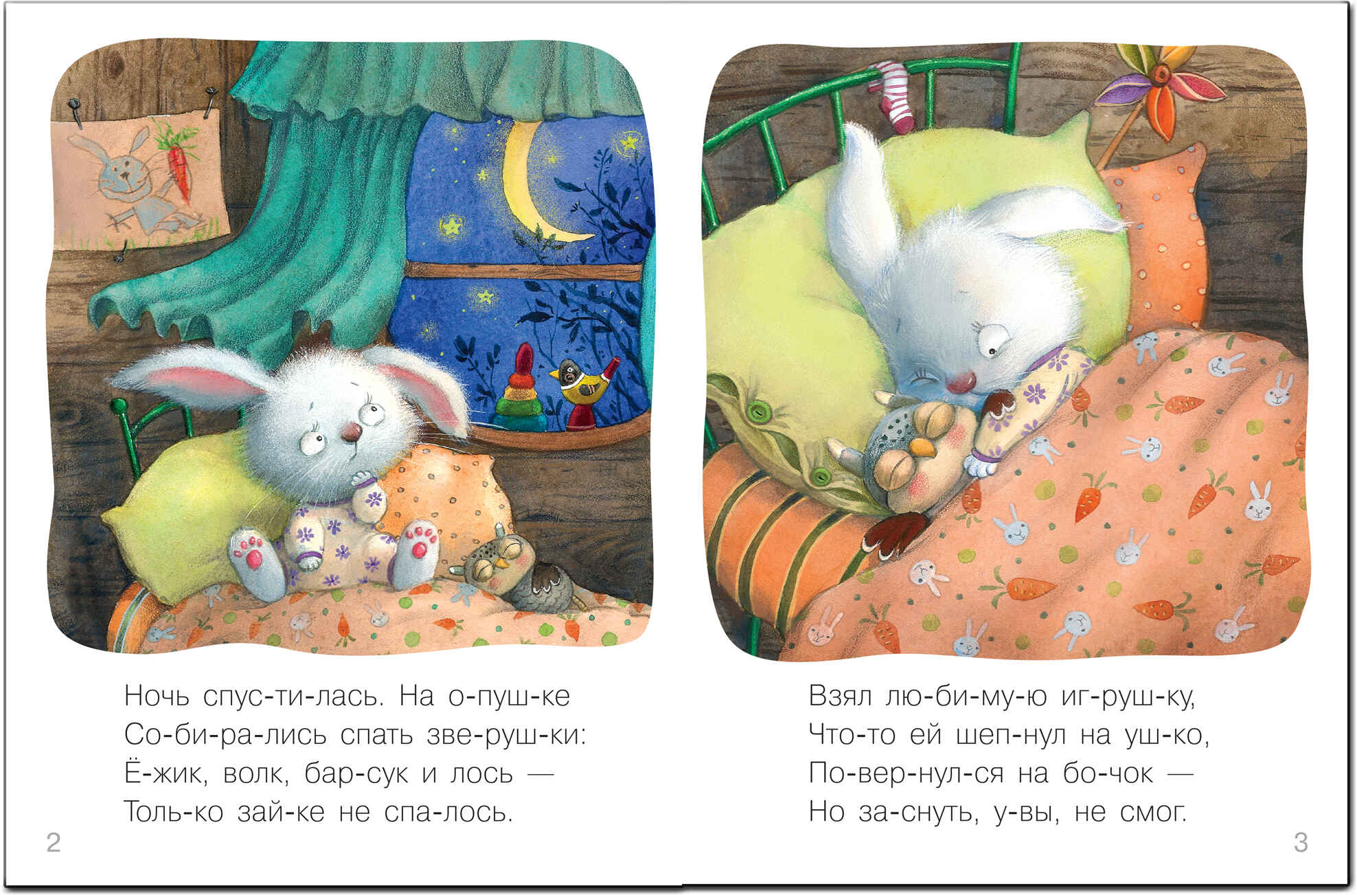 I read by myself. Poetry. Bunny