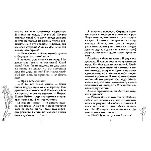 Two satellites of the planet Ksyusha