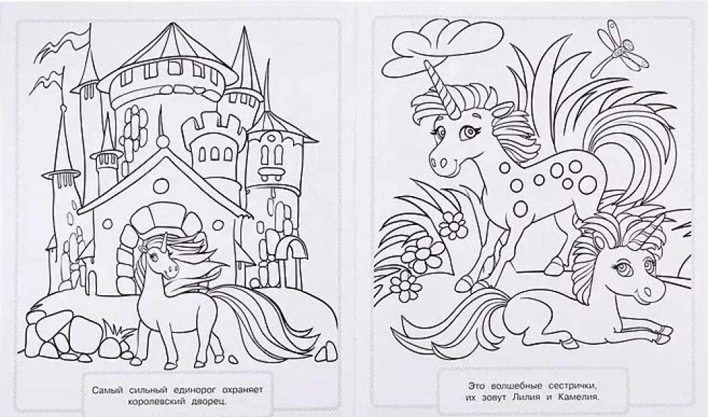 Maxi coloring book Magical unicorns