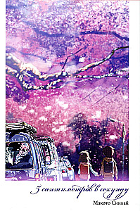 5 centimeters per second