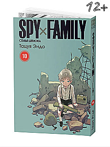 Spy x Family. Spy family. Volume 10