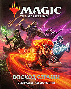 Magic: The Gathering. Visual history