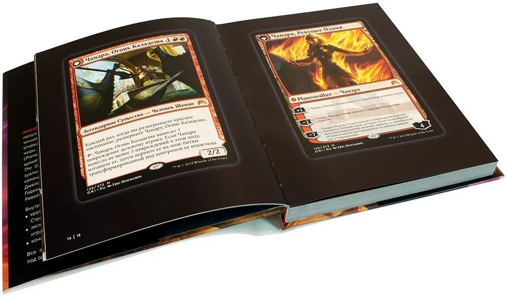 Magic: The Gathering. Visual history