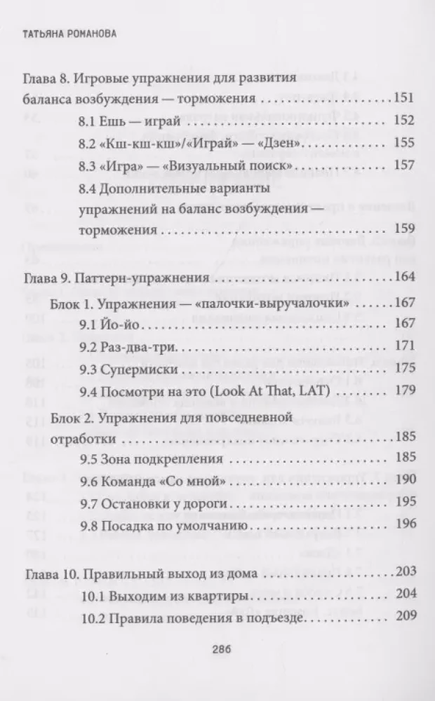 Не тяни! Как научить собаку гулять на провисшем поводке