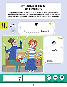 Hello English! I know all the rules of the English language. Exercise book