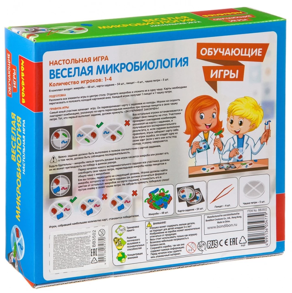 Board game - Fun Microbiology