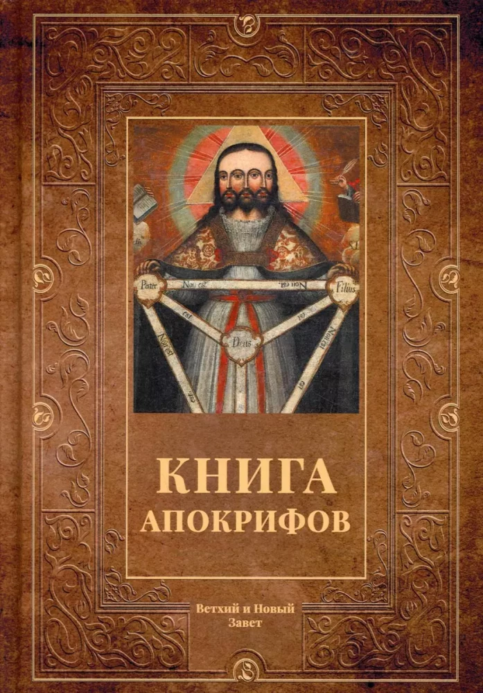 Book of Apocrypha. Collection