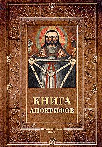 Book of Apocrypha. Collection