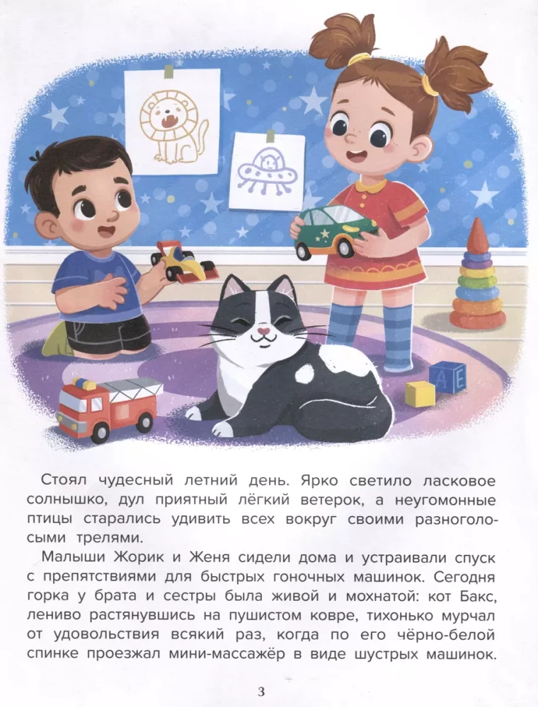 We do good deeds; auto Domanskaya; ser. We read and solve problems!