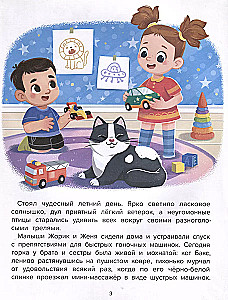 We do good deeds; auto Domanskaya; ser. We read and solve problems!