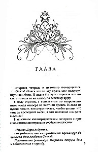 Академия стихий. Книга 1. Танец огня