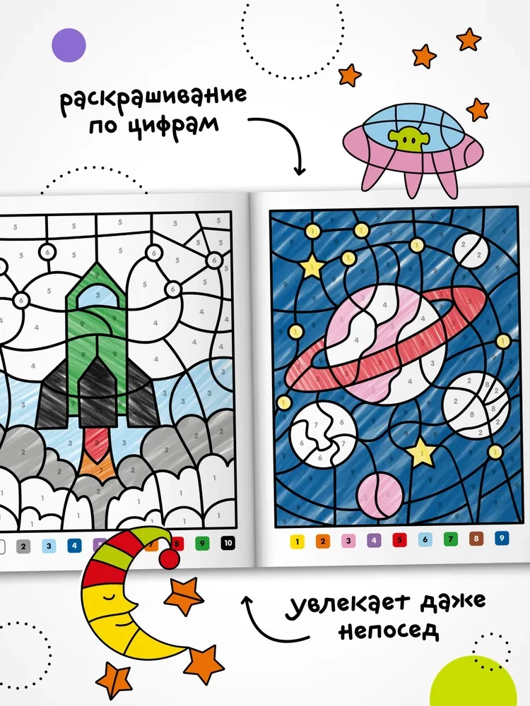 Coloring by numbers. In space