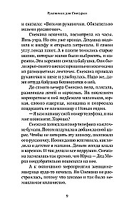 Рождественский ковчег. Истории про людей и зверей