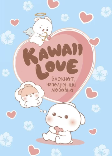 KAWAII LOVE notebook filled with love (lilac with cats)