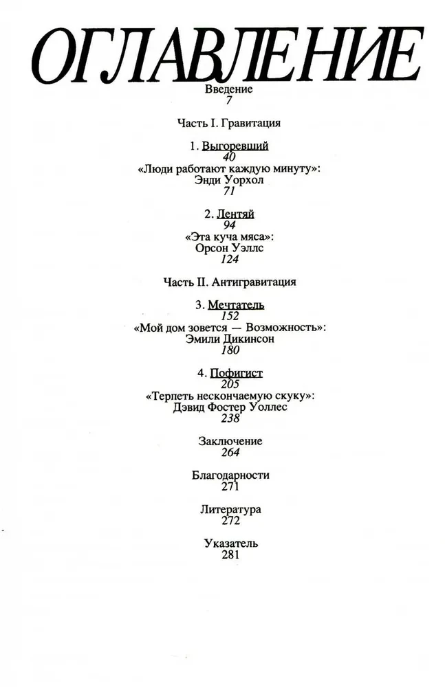 Неработа. Почему мы говорим стоп