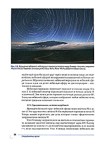 Planetary systems astronomy