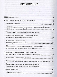 Schizophrenia. Psychopathology of schizoids and schizophrenics